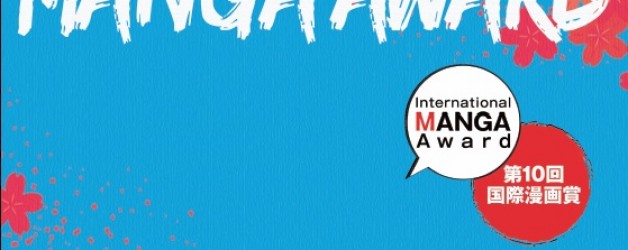 Convocatoria del 10º Premio Internacional MANGA