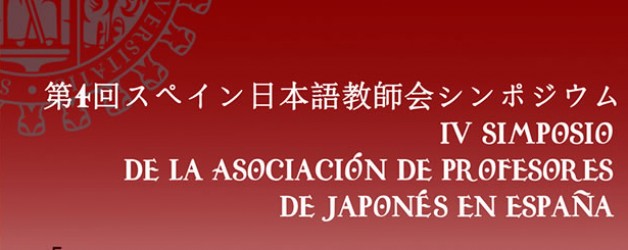 IV Simposio de la Asociación de Profesores de Japonés en España -Salamanca