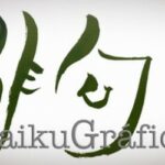 III CONCURSO DE HAIKUS ILUSTRADOS – Haikugráfica –  Premiados