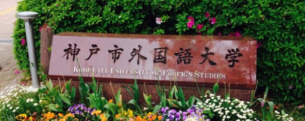 Japanese Language Education Programs. Kobe City University of Foreign Studies