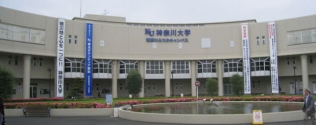 KANAGAWA UNIVERSITY. Japanese Language and Culture Program 2016