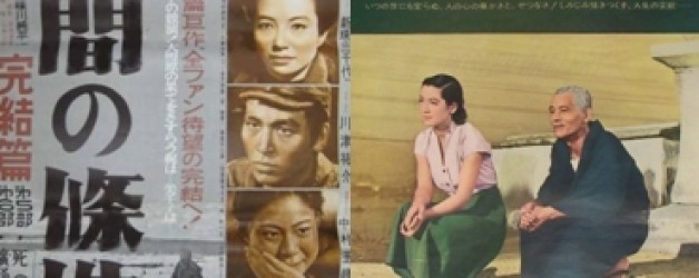 EXPOSICIÓN DE CARTELES DE CINE JAPONÉS.