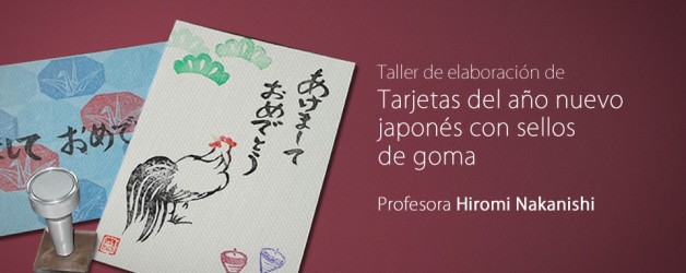 TALLER DE ELABORACIÓN DE TARJETAS DEL AÑO NUEVO JAPONÉS CON SELLOS DE GOMA – Hiromi Nakanishi