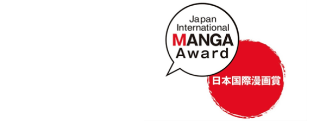 XIII PREMIO INTERNACIONAL MANGA DE JAPÓN  (INSCRIPCIÓN HASTA EL 14 DE JUNIO)