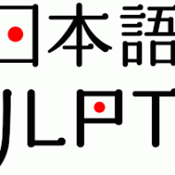 Examen Oficial de Nivel de Lengua Japonesa.